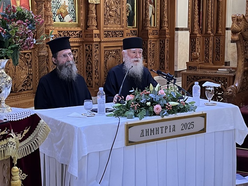 ''ΔΗΜΗΤΡΙΑ 2025'' 2η μέρα - π. Νίκων Αγιορείτης 
