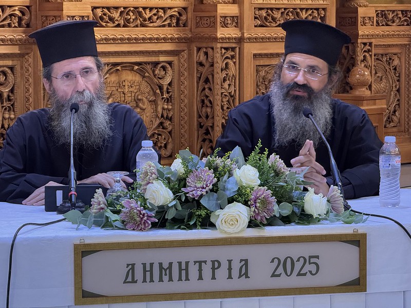 ''ΔΗΜΗΤΡΙΑ 2025'' 12η μέρα - «Όλο το βράδυ με το Θεό, όλη τη μέρα με τον άνθρωπο. Όσιος Δημήτριος Γκαγκαστάθης» Ομιλία π. Σπυρίδωνος Βασιλάκου.